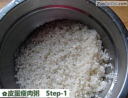 皮蛋瘦肉粥做法第一步骤