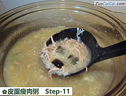皮蛋瘦肉粥做法第十一步骤