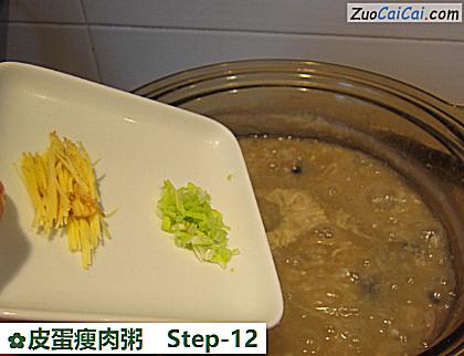 皮蛋瘦肉粥做法第十二步骤