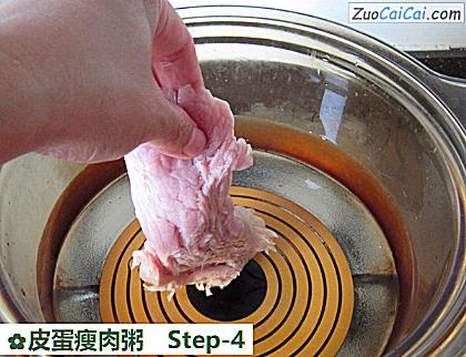 皮蛋瘦肉粥做法第四步骤