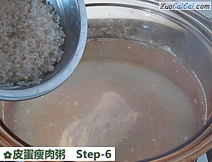 皮蛋瘦肉粥做法第六步骤