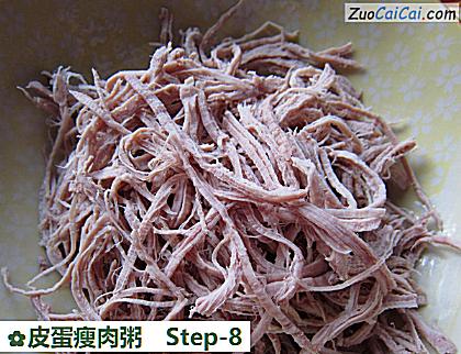 皮蛋瘦肉粥做法第八步骤