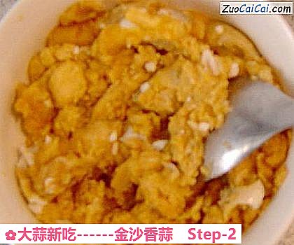 大蒜新吃做法第二步骤