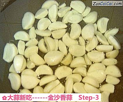 大蒜新吃做法第三步骤