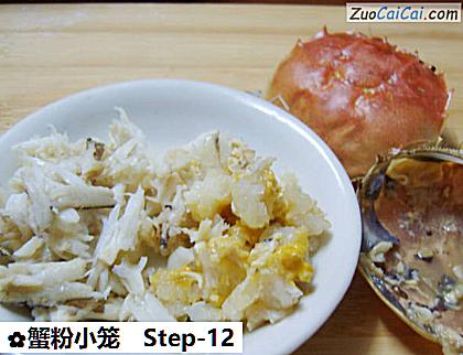 蟹粉小笼做法第十二步骤