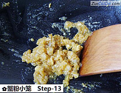 蟹粉小笼做法第十三步骤