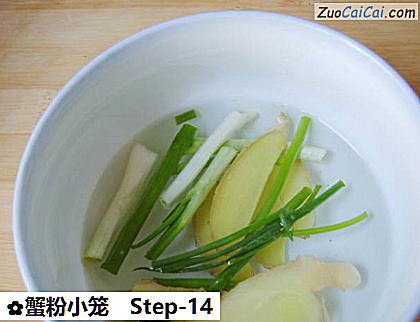 蟹粉小笼做法第十四步骤