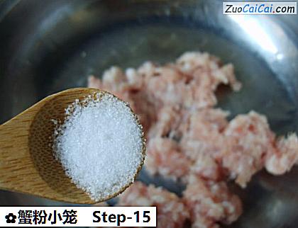 蟹粉小笼做法第十五步骤