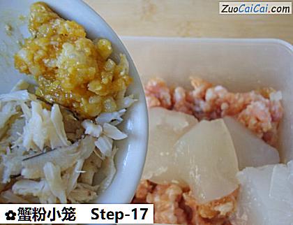 蟹粉小笼做法第十七步骤