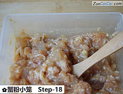 蟹粉小笼做法第十八步骤