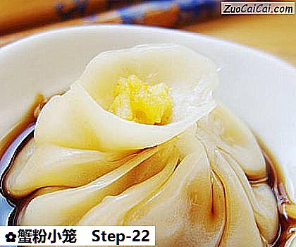 蟹粉小笼做法第二十二步骤