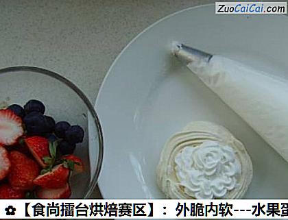 -水果蛋白酥做法第十一步骤