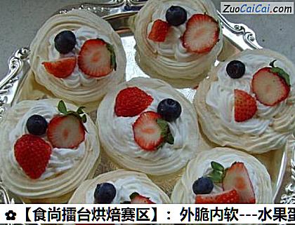 -水果蛋白酥做法第十二步骤