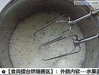 -水果蛋白酥做法第二步骤