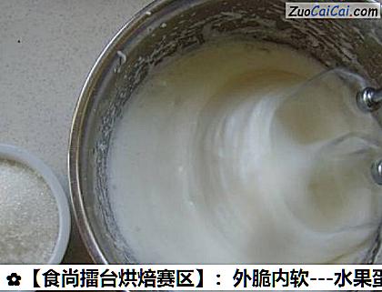 -水果蛋白酥做法第三步骤