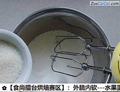 -水果蛋白酥做法第八步骤