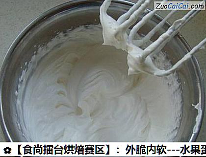 -水果蛋白酥做法第九步骤