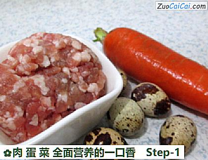 肉蛋菜全面营养的一口香做法第一步骤