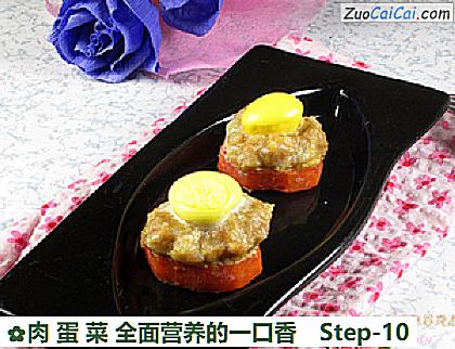 肉蛋菜全面营养的一口香做法第十步骤