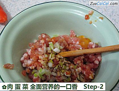 肉蛋菜全面营养的一口香做法第二步骤