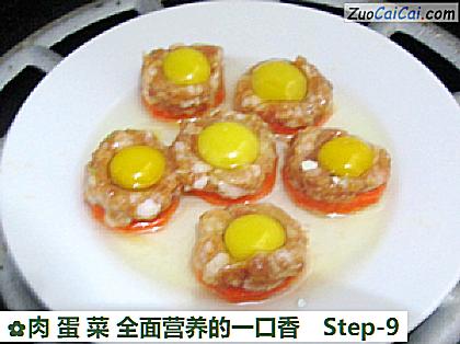 肉蛋菜全面营养的一口香做法第九步骤