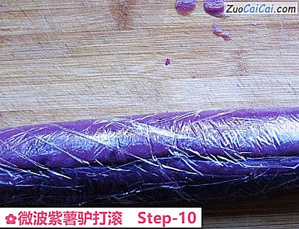 微波紫薯驴打滚做法第十步骤