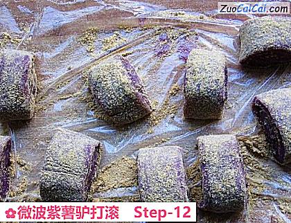 微波紫薯驴打滚做法第十二步骤