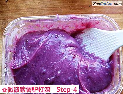 微波紫薯驴打滚做法第四步骤