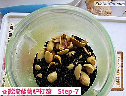 微波紫薯驴打滚做法第七步骤