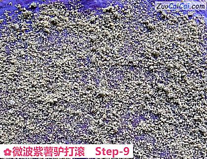 微波紫薯驴打滚做法第九步骤