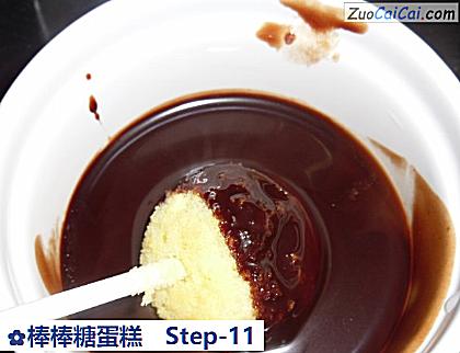 棒棒糖蛋糕做法第十一步骤