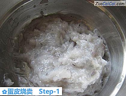 蛋皮烧卖做法第一步骤