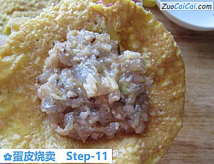 蛋皮烧卖做法第十一步骤