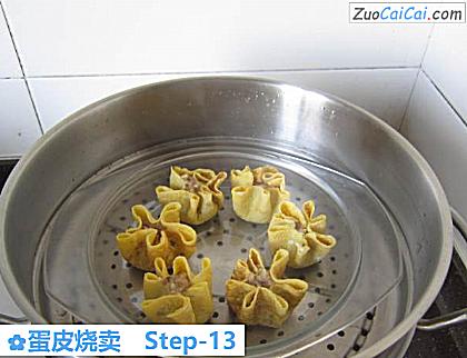 蛋皮烧卖做法第十三步骤