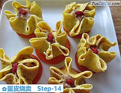 蛋皮烧卖做法第十四步骤