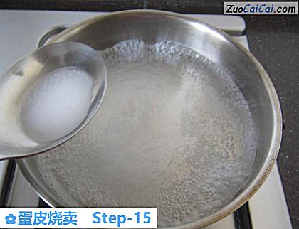 蛋皮烧卖做法第十五步骤