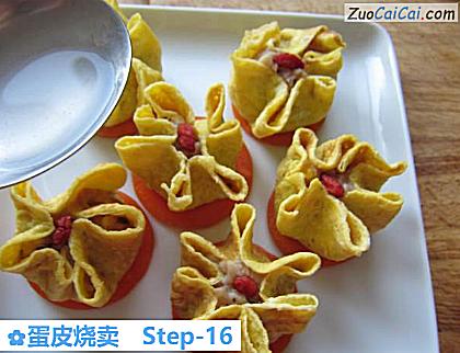 蛋皮烧卖做法第十六步骤