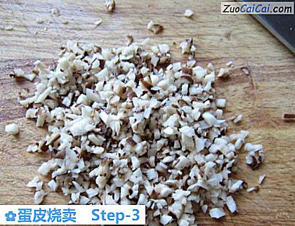 蛋皮烧卖做法第三步骤