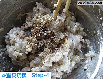 蛋皮烧卖做法第四步骤