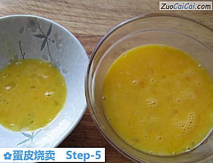 蛋皮烧卖做法第五步骤