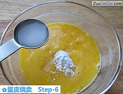 蛋皮烧卖做法第六步骤