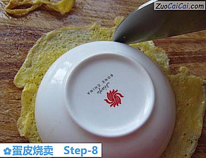 蛋皮烧卖做法第八步骤