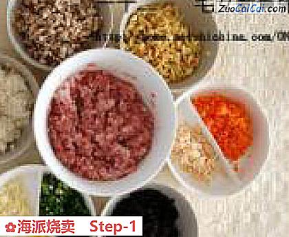 海派烧卖做法第一步骤