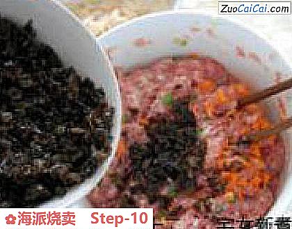 海派烧卖做法第十步骤