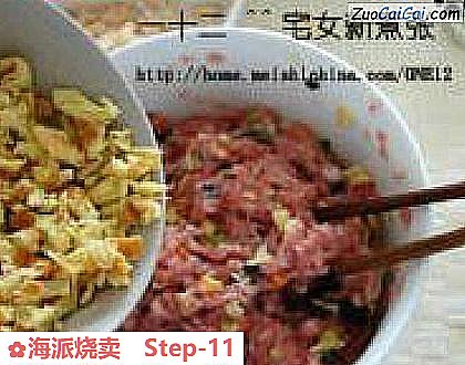 海派烧卖做法第十一步骤