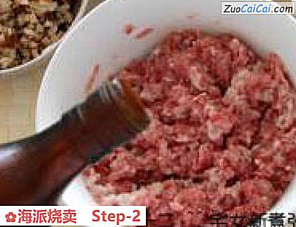 海派烧卖做法第二步骤