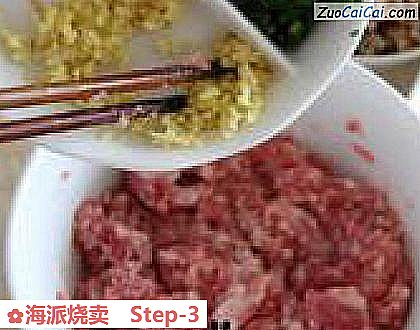 海派烧卖做法第三步骤