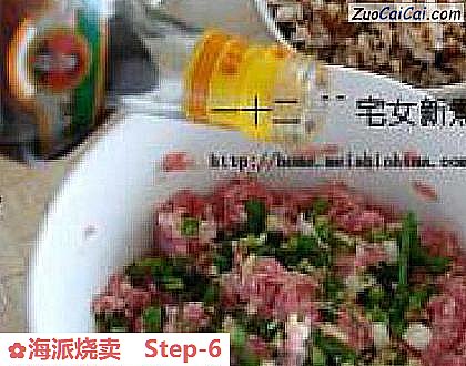 海派烧卖做法第六步骤