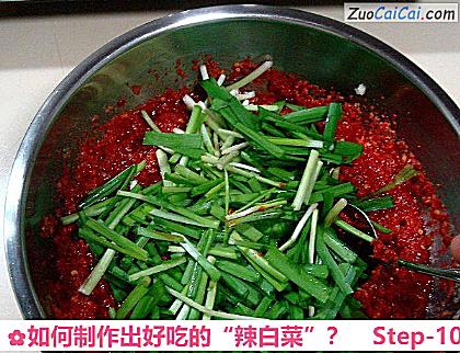 如何制作出好吃的“辣白菜”？做法第十步骤