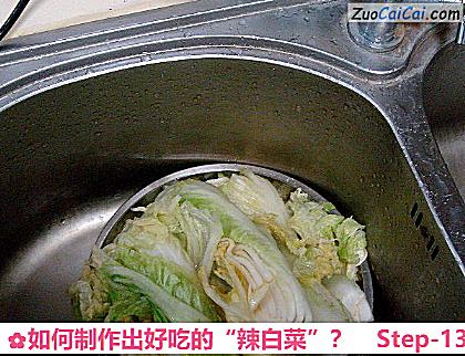 如何制作出好吃的“辣白菜”？做法第十三步骤